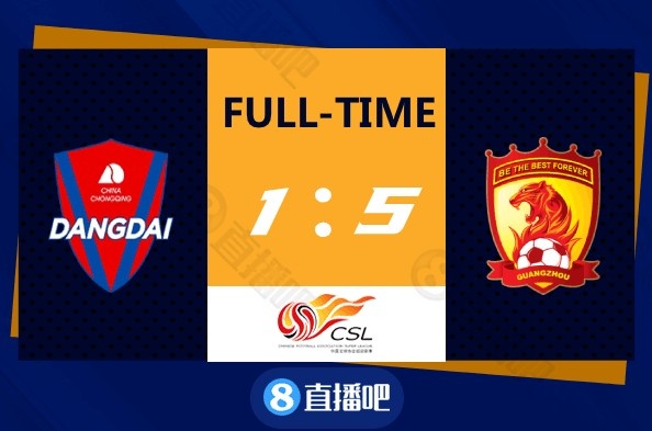 2021年中超重慶兩江競(jìng)技主場(chǎng)1-5廣州隊(duì)涉及操縱比賽