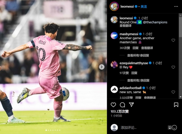 晉級(jí)中北美聯(lián)冠軍杯16強(qiáng)，梅西社媒曬比賽照：第一輪?