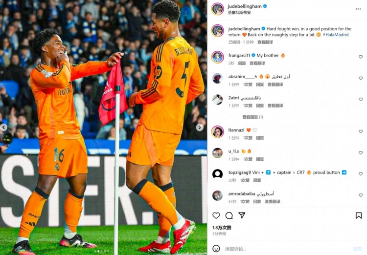 連線進(jìn)球！貝林厄姆社媒曬與恩德里克慶祝照：一場(chǎng)艱難的勝利