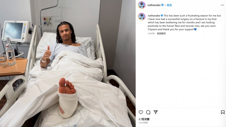 阿克社媒報(bào)平安：這個(gè)賽季令我沮喪，但已成功接受腳部骨折手術(shù)
