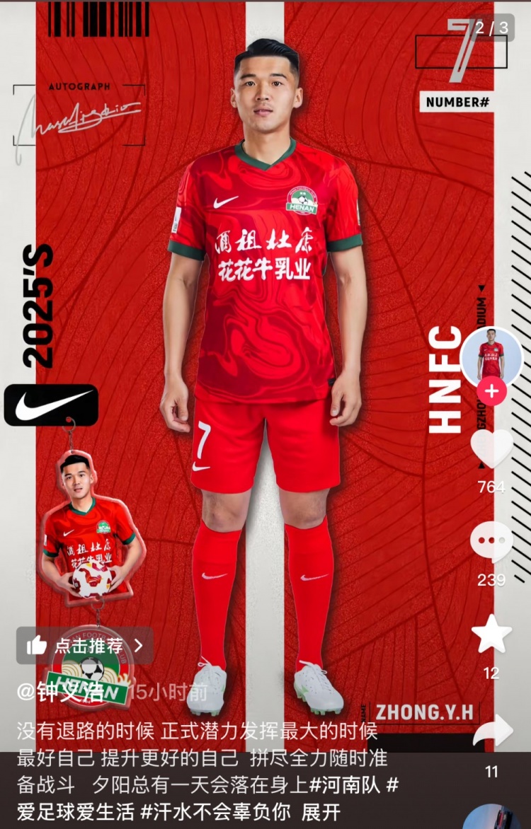 鐘義浩社媒自勉：沒有退路的時(shí)候，正是潛力發(fā)揮最大的時(shí)候