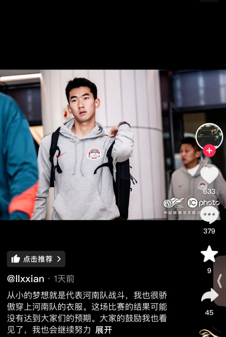 對(duì)陣梅州錯(cuò)失絕平空門，李星賢：大家的鼓勵(lì)看見了，我會(huì)繼續(xù)努力