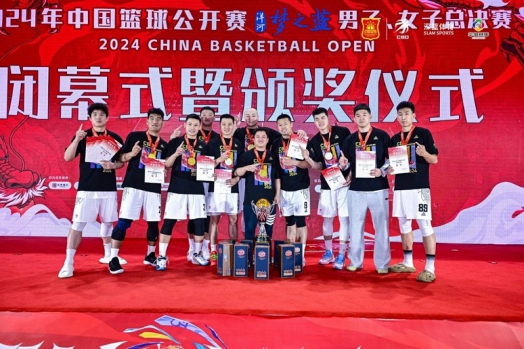 2024年中國籃球公開賽洋河夢(mèng)之藍(lán)男子、女子總決賽圓滿落幕！
