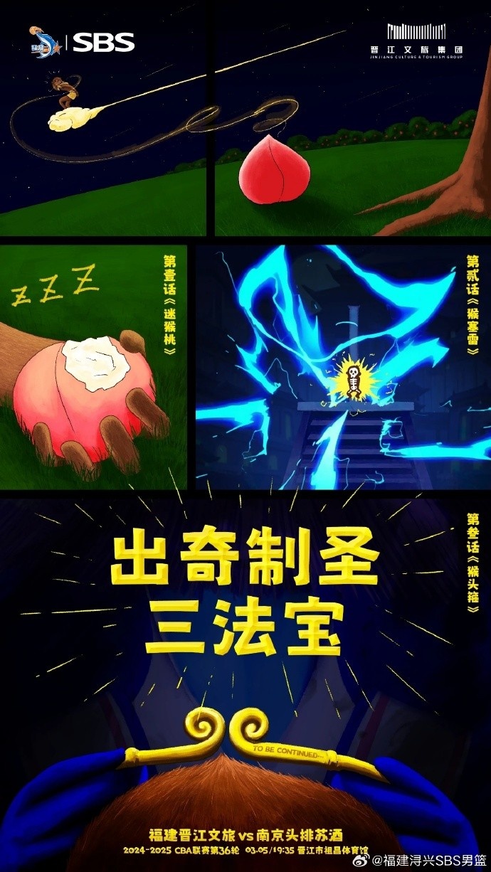 出奇制圣！常規(guī)賽第三階段明晚鳴鑼開戰(zhàn)