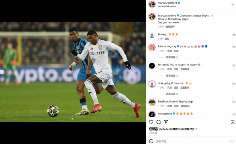 拉什福德社媒曬照：歐冠之夜，我們距離晉級還有一半路程！