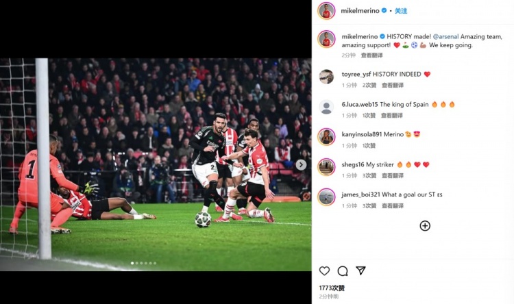 梅里諾社媒慶祝大勝：7造歷史！令人難以置信的球隊和支持