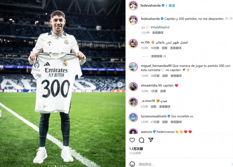 巴爾韋德社媒曬紀(jì)念球衣：隊(duì)長(zhǎng)袖標(biāo)+皇馬300場(chǎng)，請(qǐng)別叫醒我