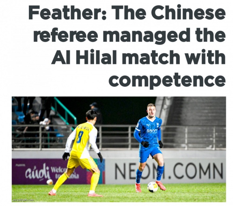 利雅得新月官員盛贊馬寧：出色掌控比賽進(jìn)程，整場(chǎng)未有任何爭(zhēng)議