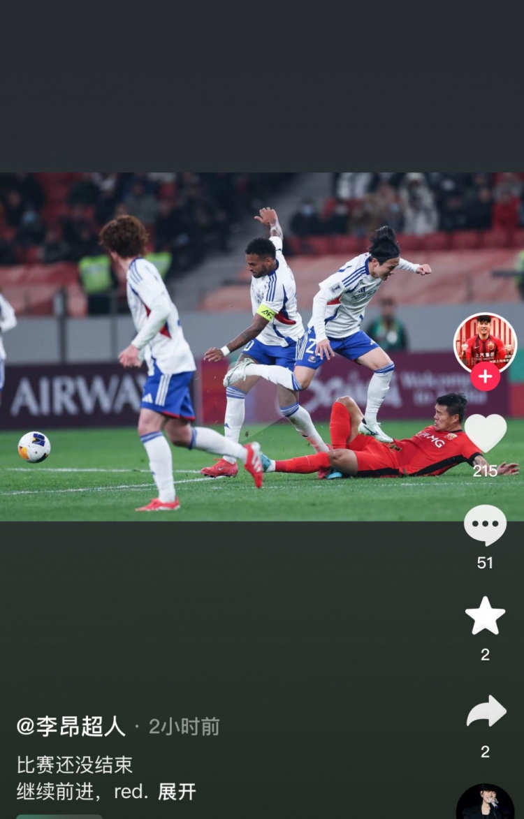 李昂社媒鼓勵海港隊：比賽還沒結(jié)束，繼續(xù)前進