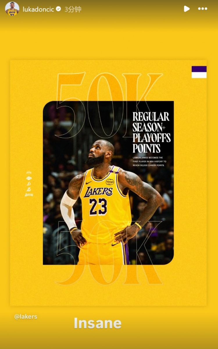 加入湖人成網癮少年！東契奇轉發(fā)詹姆斯50000分海報：太瘋狂啦