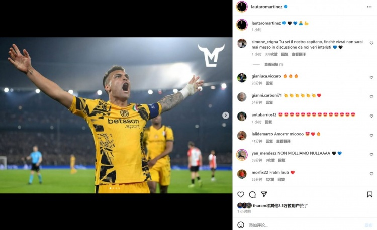 鋒線雙星雙雙破門，勞塔羅&小圖拉姆社媒曬怒吼慶祝照