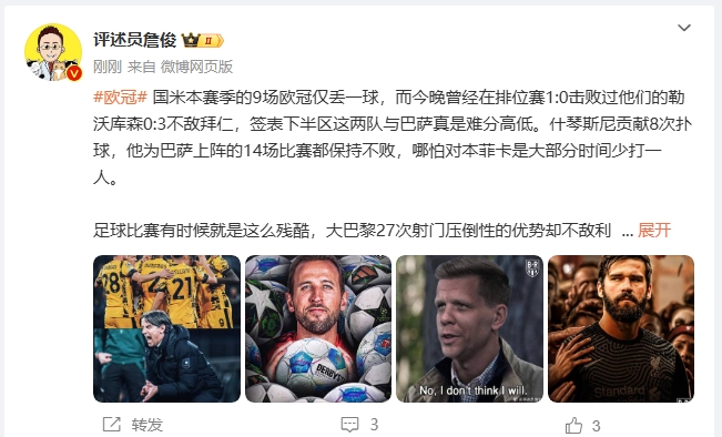 詹?。撼税⒗瞰I人類撲救精華！斯洛特經(jīng)受住最艱難考驗