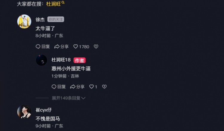 追身三分命中激情慶祝！杜潤旺：繼續(xù)努力 小崔：不愧是國馬