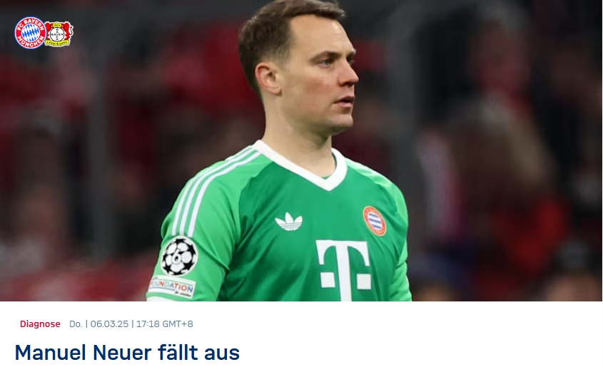 缺席歐冠16強(qiáng)次回合！官方：諾伊爾小腿肌肉撕裂，據(jù)悉缺陣3-4場(chǎng)