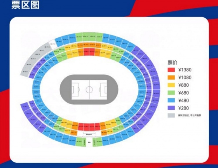 國(guó)足vs澳大利亞票價(jià)分6檔&最高價(jià)1380，和上場(chǎng)對(duì)日本票價(jià)維持不變
