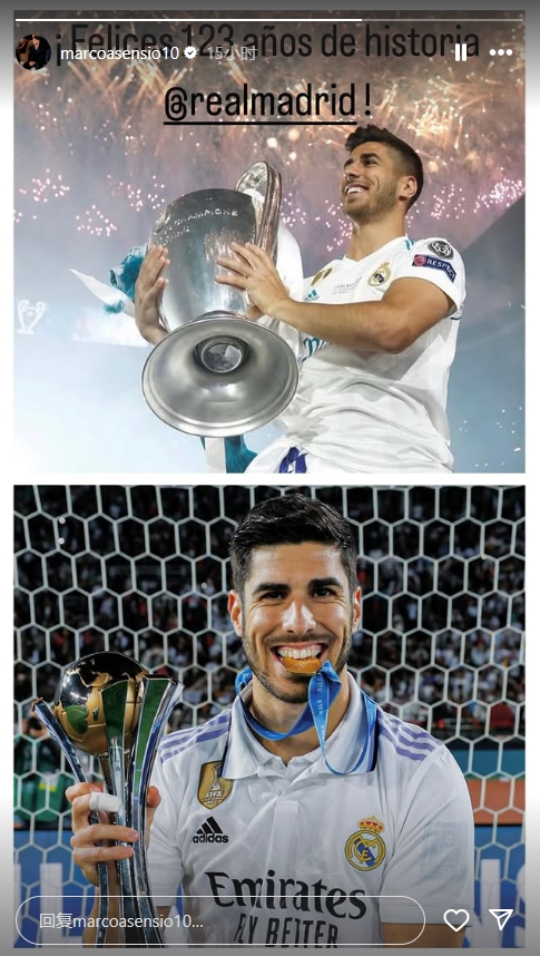 舊將阿森西奧曬昔日捧杯照，慶?；蜀R成立123周年