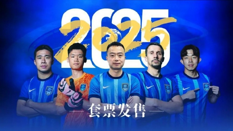 公告 | 南通支云2025賽季套票正式發(fā)售！