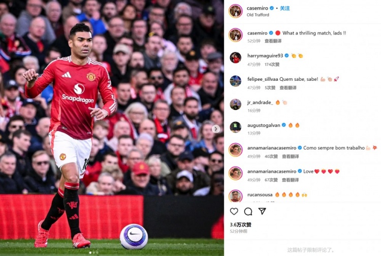 單場(chǎng)9搶斷！卡塞米羅社媒感嘆：多么激動(dòng)人心的一場(chǎng)比賽！