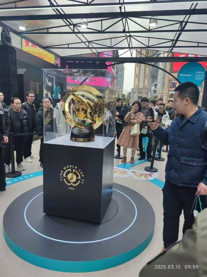 世俱杯獎杯在重慶進行展示，球迷：比我想象中大多了
