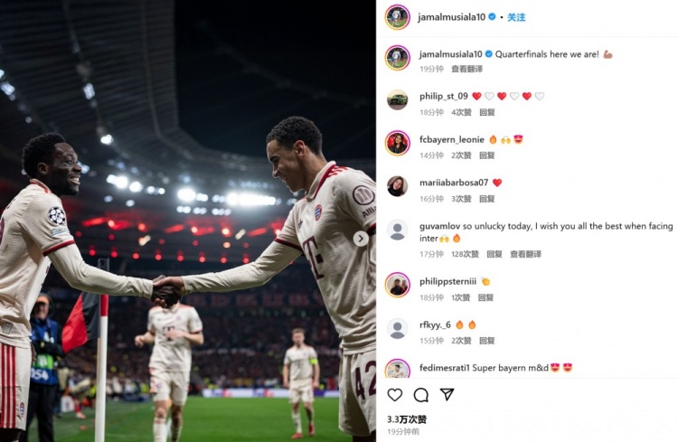 將戰(zhàn)國米！穆西亞拉社媒曬與戴維斯握手照：八強戰(zhàn)我們來了！