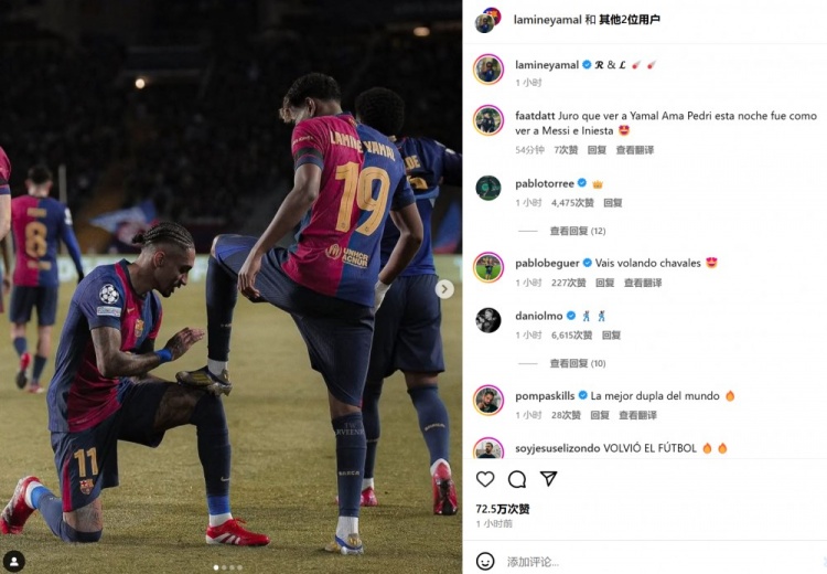 起飛！巴薩兩大邊鋒社媒互動(dòng)，同時(shí)曬出拉菲尼亞為亞馬爾擦鞋照