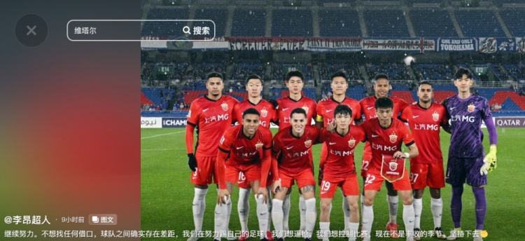 李昂談海港亞冠出局：不想找任何借口，球隊(duì)之間確實(shí)存在差距