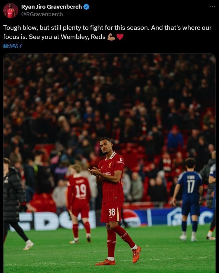 赫拉芬貝赫社媒談歐冠出局：沉重的打擊，周末的溫布利再見！