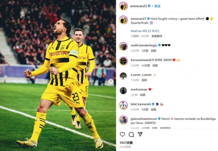 將戰(zhàn)巴薩！埃姆雷-詹曬怒吼照：全隊(duì)拼下艱難的勝利，晉級八強(qiáng)！