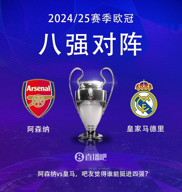 可惜了！熱蘇斯在歐冠對(duì)皇馬4場(chǎng)3球1助1造紅，但已經(jīng)賽季報(bào)銷