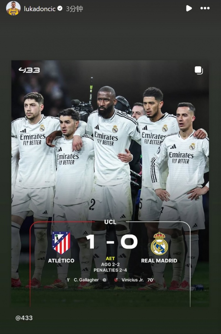 皇馬淘汰馬競晉級歐冠八強(qiáng)！東契奇INS轉(zhuǎn)發(fā)祝賀老東家