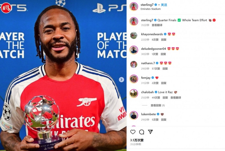 好起來(lái)了！斯特林兩送助攻，社媒曬全場(chǎng)最佳獎(jiǎng)杯：晉級(jí)八強(qiáng)！