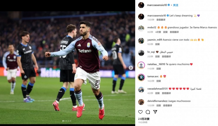 8場(chǎng)7球&將戰(zhàn)巴黎！阿森西奧社媒曬慶祝照：讓我們繼續(xù)保持夢(mèng)想