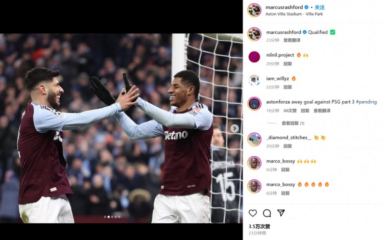 造紅牌+送助攻！拉什福德社媒曬與阿森西奧慶祝照：晉級(jí)！