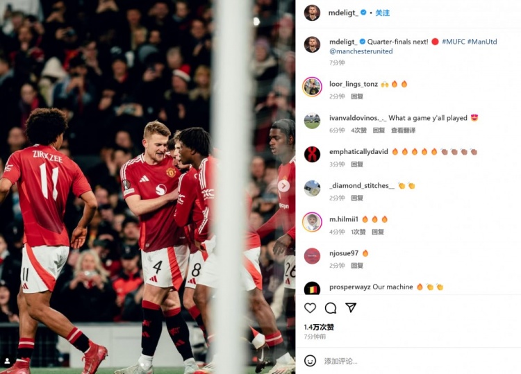 開場送點(diǎn)！德里赫特社媒和隊(duì)友相擁慶祝照：晉級八強(qiáng)戰(zhàn)！