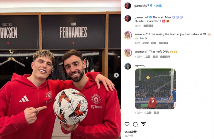 送助攻！加納喬社媒曬與B費(fèi)合照并手指對方：主角人物！晉級(jí)八強(qiáng)