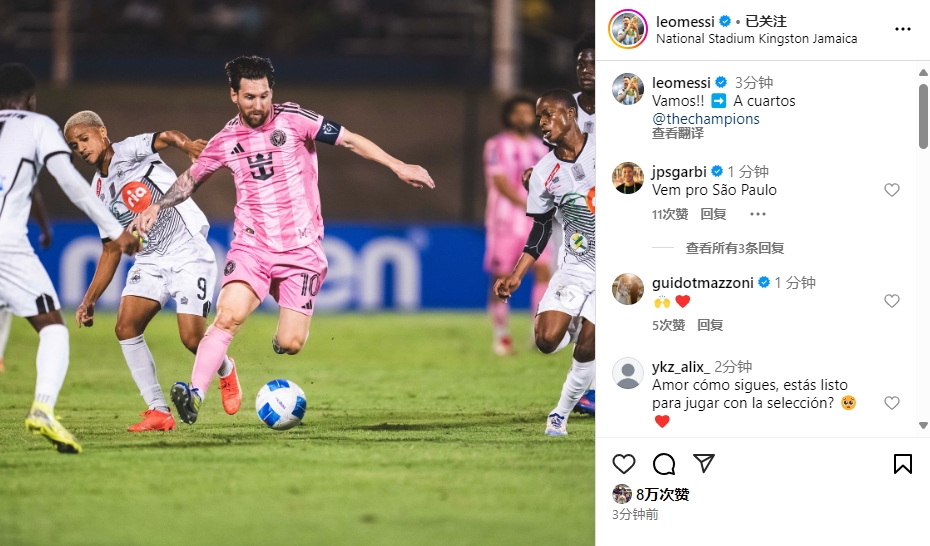 梅西更新ins：加油??！??進入中北美冠軍杯1/4決賽