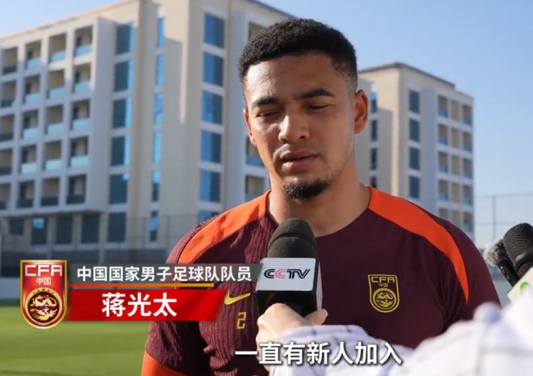 蔣光太：上一場(chǎng)對(duì)沙特丟了兩個(gè)定位球，會(huì)在相應(yīng)薄弱方面做些準(zhǔn)備