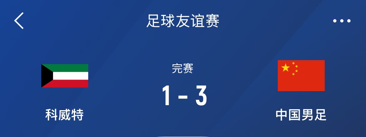 津媒：國足戰(zhàn)沙特大名單呼之欲出，再戰(zhàn)定位球防守成重中之重