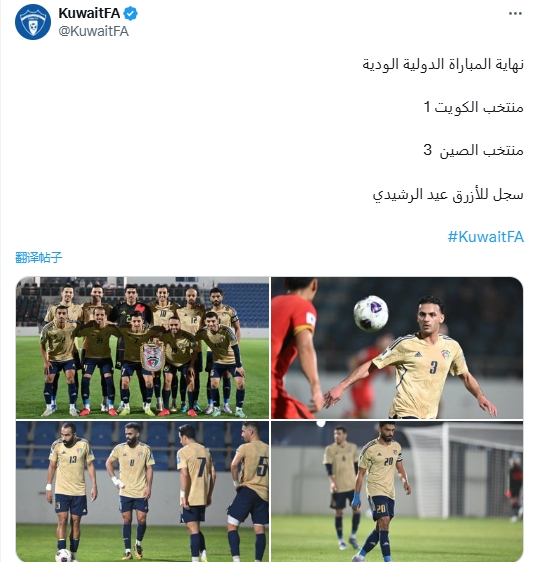 看看都有誰(shuí)出場(chǎng)！國(guó)足3-1科威特圖集：韋世豪、林良銘拼搶積極