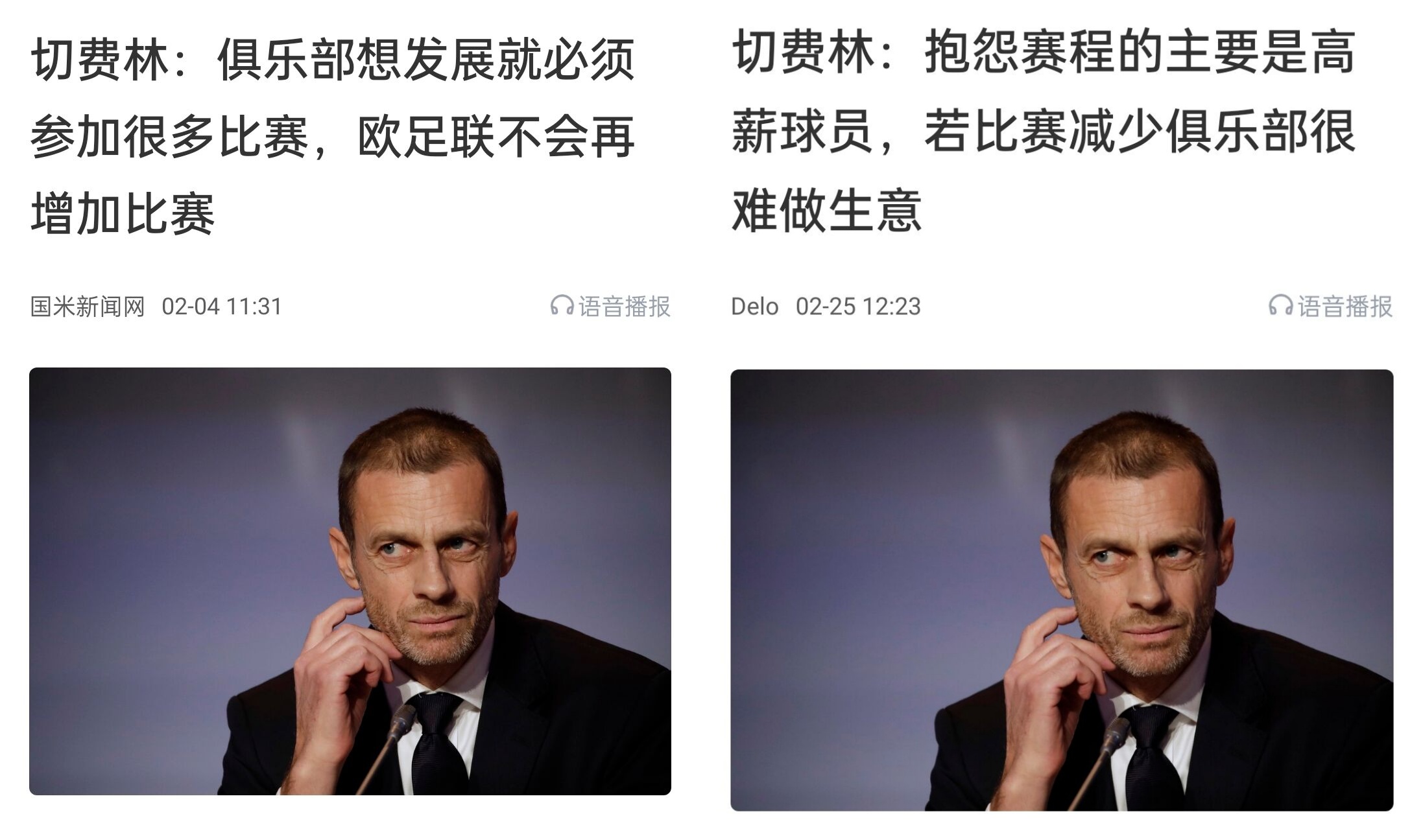 都是強(qiáng)隊抱怨？不多踢哪兒來高薪vs不休息怎能多踢，你怎么看