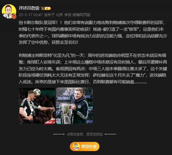 詹?。核孤逄鼗榉?所幸后面是國(guó)際比賽，否則聯(lián)賽都可能崩盤(pán)