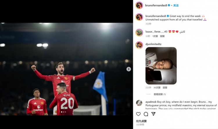 B費(fèi)社媒慶祝：以很棒方式結(jié)束這一周！遠(yuǎn)征球迷的支持無(wú)與倫比