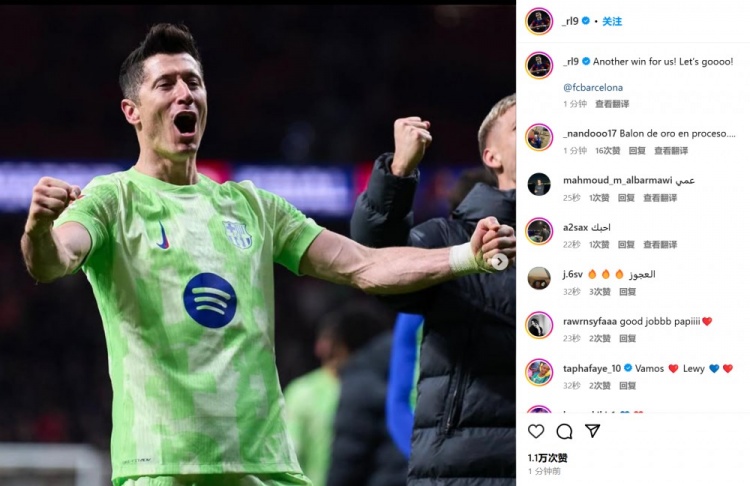 不講理進(jìn)球吹響反擊號(hào)角！萊萬(wàn)社媒：又一場(chǎng)勝利！我們繼續(xù)前進(jìn)！