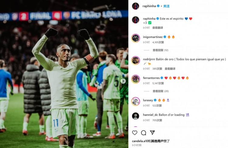 各送1助攻！佩德里&拉菲尼亞社媒慶祝勝利：瘋狂！這就是意志力！