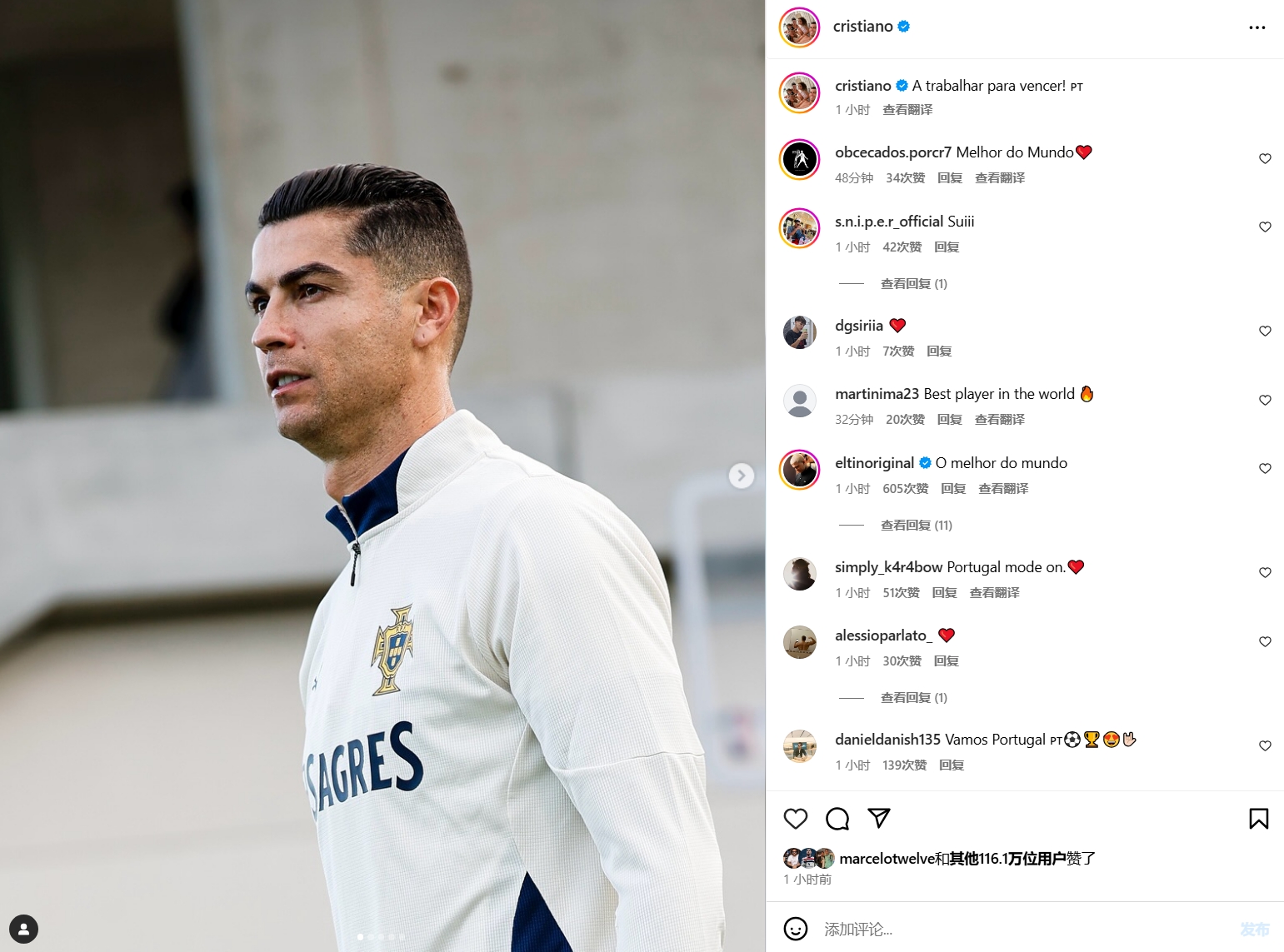 即將對(duì)陣丹麥！C羅曬葡萄牙隊(duì)訓(xùn)練照：為了勝利而工作！