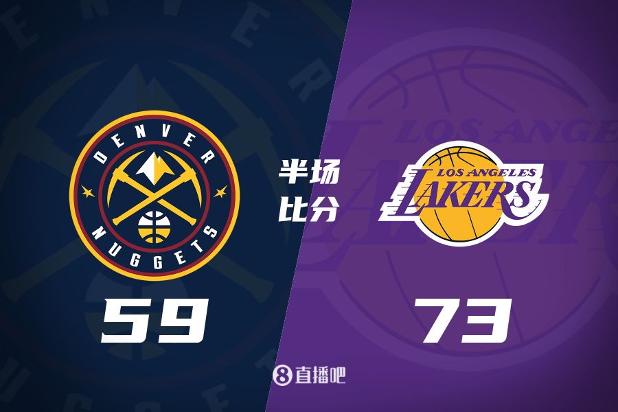 水銀瀉地的進攻火力次節(jié)暫緩！東契奇25分 湖人半場領先掘金14分