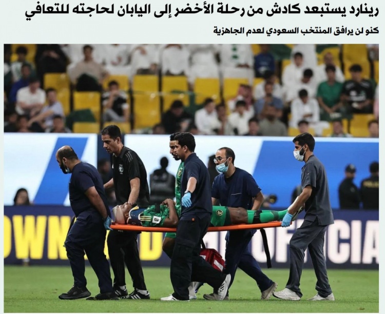 遭林良銘爆頭！沙特后衛(wèi)卡迪什頭部傷口已縫合，無緣客戰(zhàn)日本