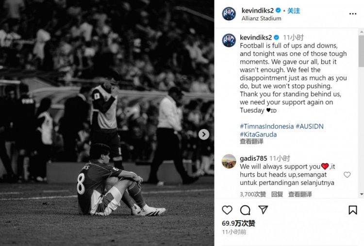 開場失點！迪克斯：足球總是跌宕起伏，今晚就是最艱難的時刻之一