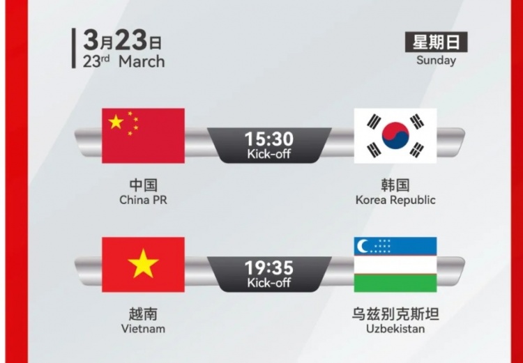 韓國U22隊(duì)1-1絕平越南U22隊(duì)，23日15點(diǎn)30分對(duì)陣中國U22隊(duì)