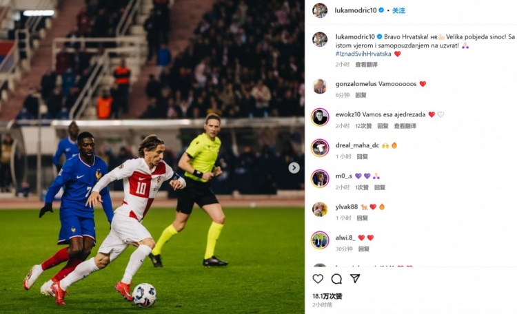 力克大熱門法國！莫德里奇社媒：次回合要保持同等信念和自信